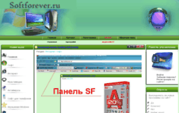 softforever.ru