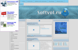 softvol.ru