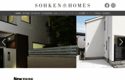 sohken-homes.co.jp