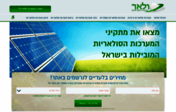 solar.org.il