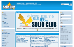 solioclub.com.tw