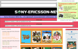 sony-ericsson-new.ru