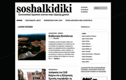 soshalkidiki.wordpress.com