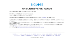 soudan1.biglobe.ne.jp