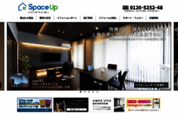 space-up.co.jp