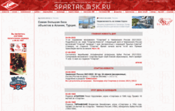 spartak.msk.ru
