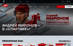 spartak.ru