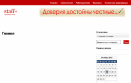 staffplus.ru
