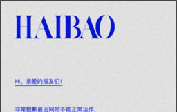 star.haibao.com
