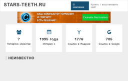 stars-teeth.ru