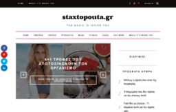 staxtopouta.gr
