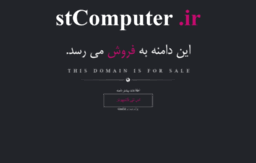 stcomputer.ir