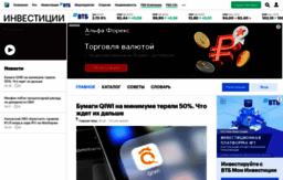 stock.rbc.ru