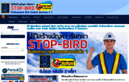 stop-bird.com
