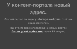 storage.webplus.ru