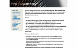 stringworld.ru