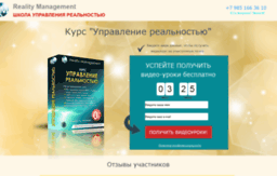 study.realitymanagement.ru