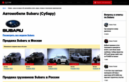 subaru.drom.ru
