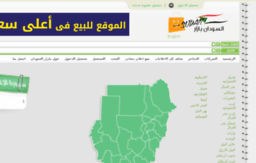 sudan-bazar.com