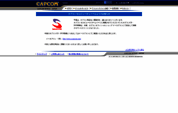 suleputer.capcom.co.jp
