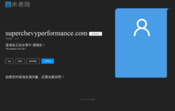 superchevyperformance.com