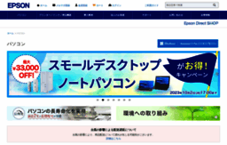 support.epsondirect.co.jp