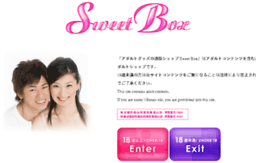 sweetbox.co.jp