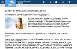 sweetcottage.ru