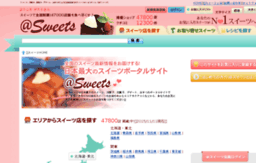 sweets-portal.com