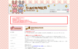 swimmer.co.jp