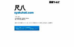 syakuhati.com