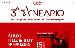 synedrio.syriza.gr