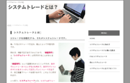 system-trader.jp