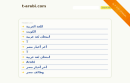 t-arabi.com
