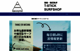 t-sticksurf.com