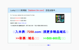 tabtown.8m.com