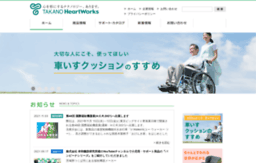 takano-hw.com