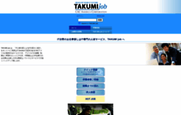 takumijob.com