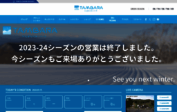 tambara.co.jp