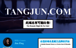 tangjun.com