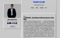 taonclub.com