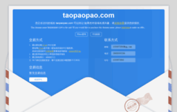 taopaopao.com