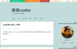 taotaocoder.blog.163.com
