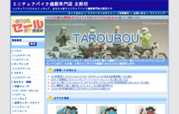 taroubou.com