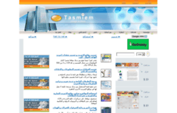tasmeem.net