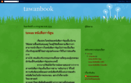 tawanbook.blogspot.com