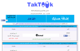 tawattor.taktook.com