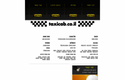 taxicab.co.il