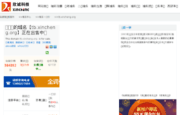 tb.xincheng.org