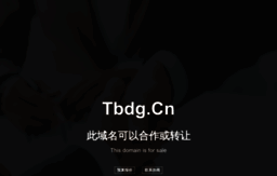 tbdg.cn
